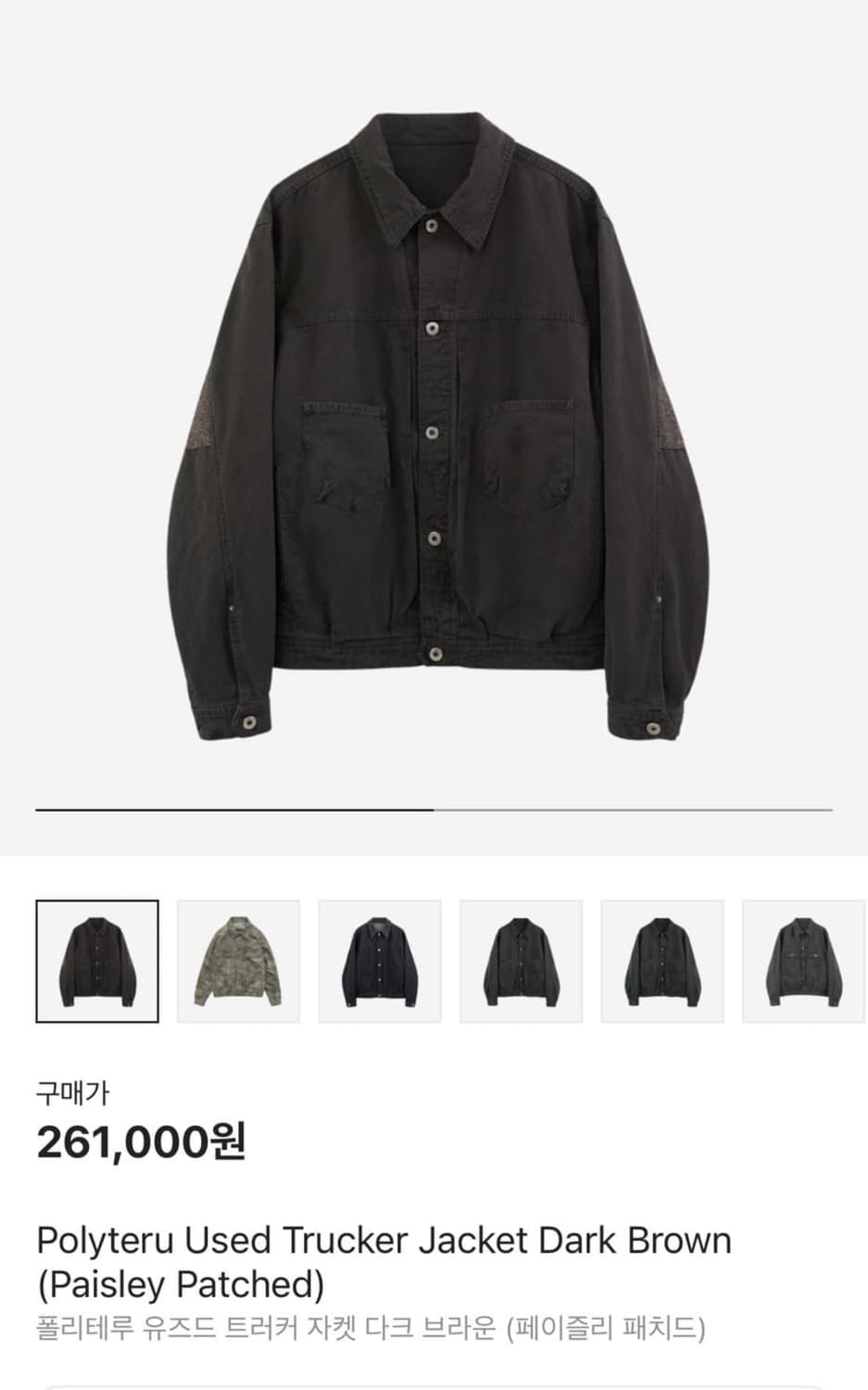 폴리테루 유즈드 트러커 자켓 다크브라운 4 상품이미지1