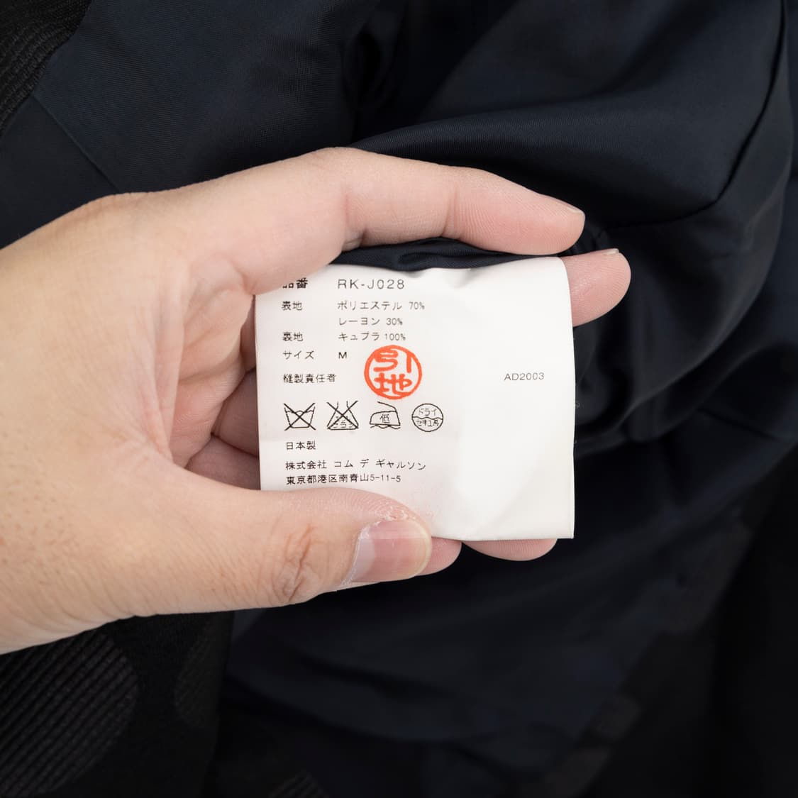 꼼데가르송 빈티지 2003 도트 자켓 M 상품이미지5