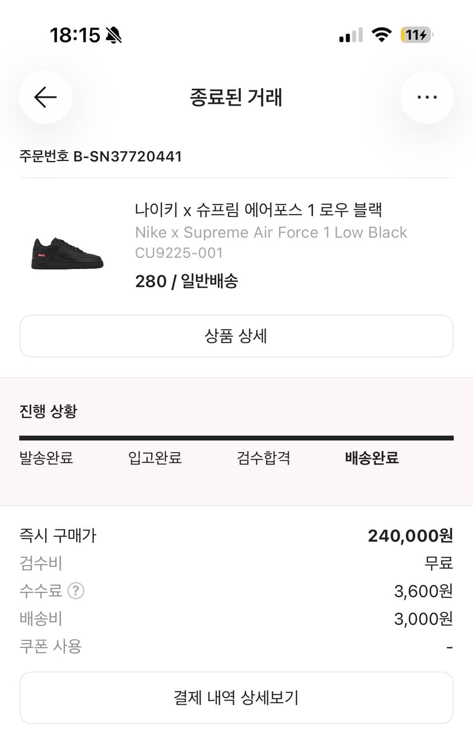 나이키 슈프림 에어포스 상품이미지4