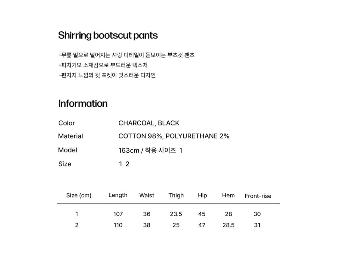 미세키 서울 Shirring bootscut pants BLACK 1 상품이미지9