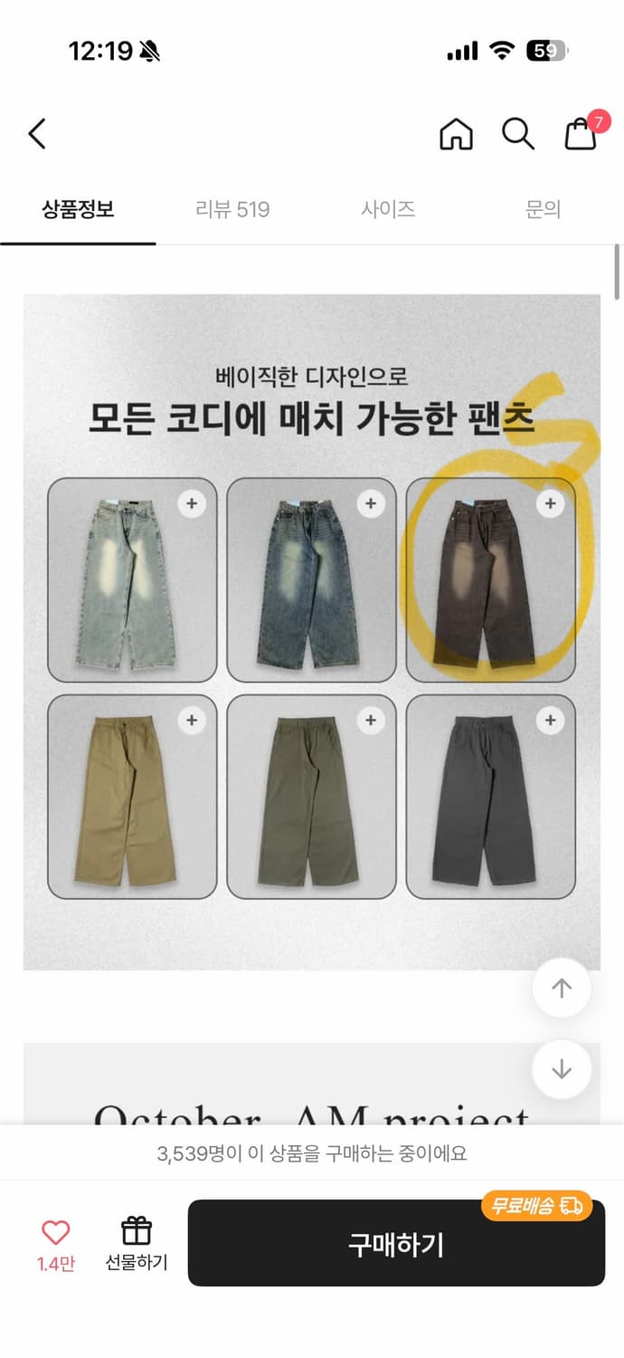 옆핀턱, 와이드 팬츠 판매 (에이블리) 상품이미지9