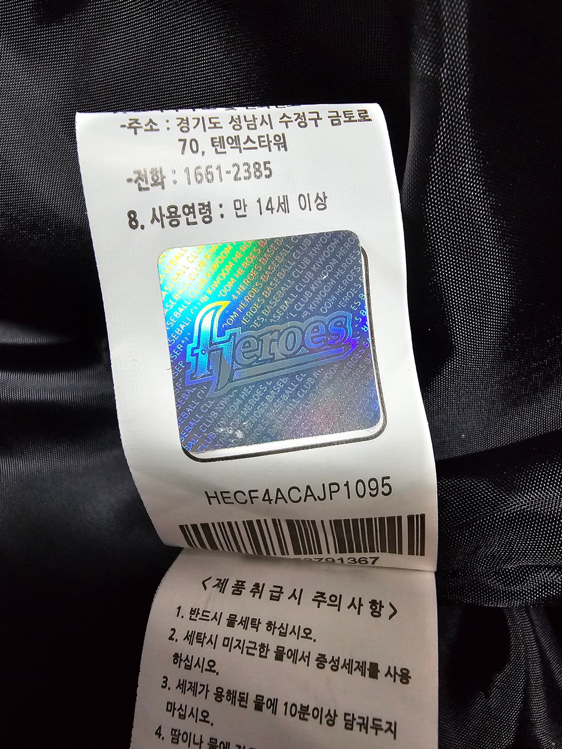 키움히어로즈 스타디움 점퍼 95(M) 블랙 상품이미지5