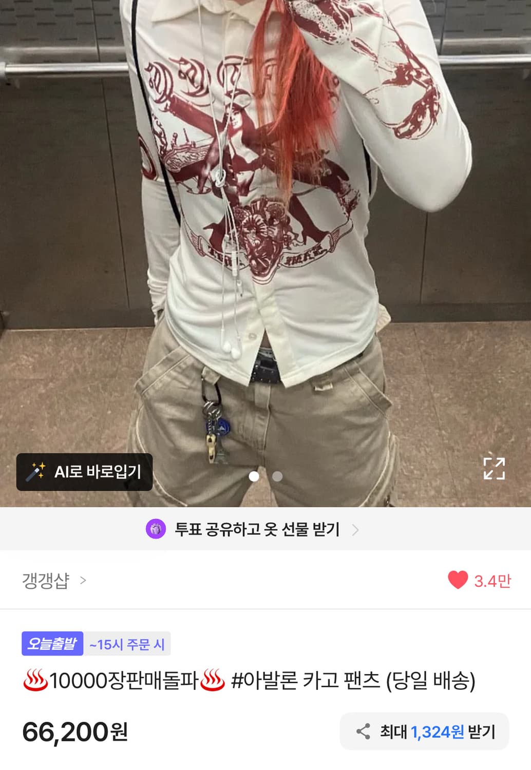 카키 카고 팬츠 상품이미지2