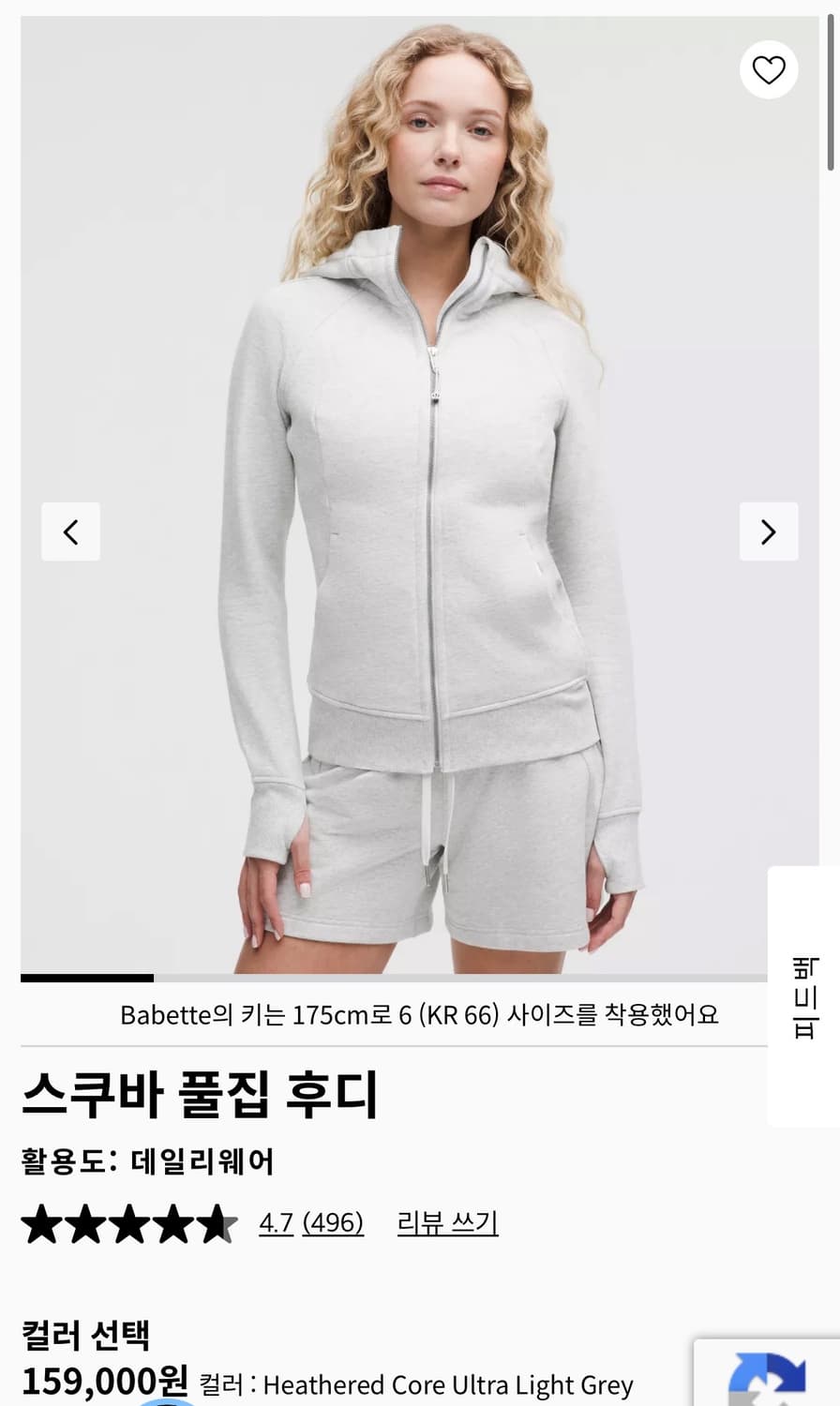 룰루레몬 스쿠바 풀집 후드집업 후디 구해요 상품이미지1