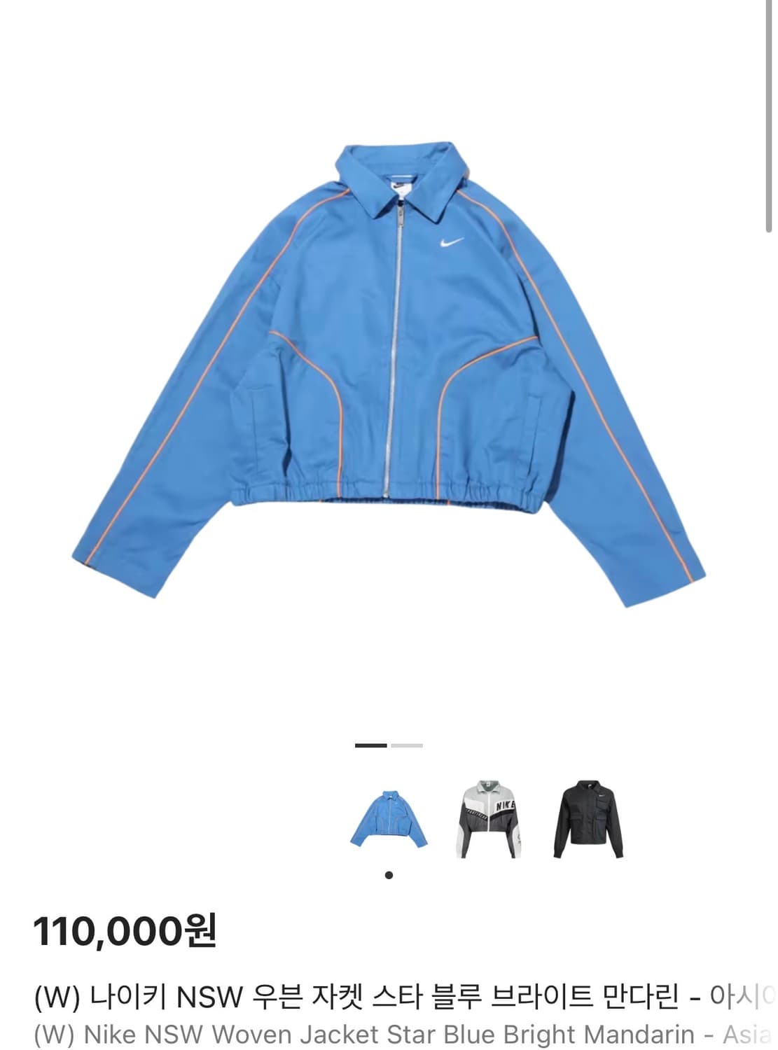 나이키 NSW 우븐 자켓 스타 블루 브라이트 만다린 상품이미지1