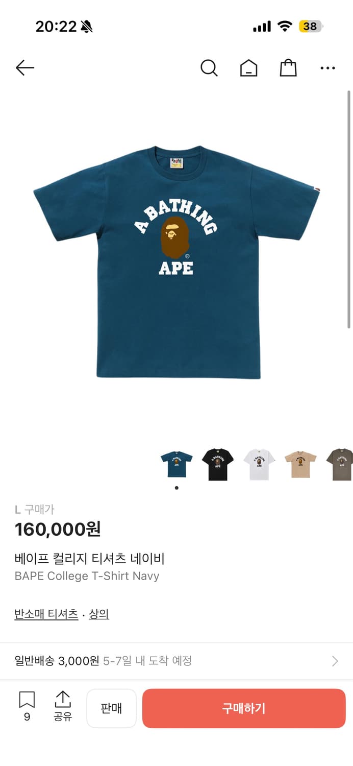 베이프 컬리지 티셔츠 네이비 L 새상품 상품이미지2