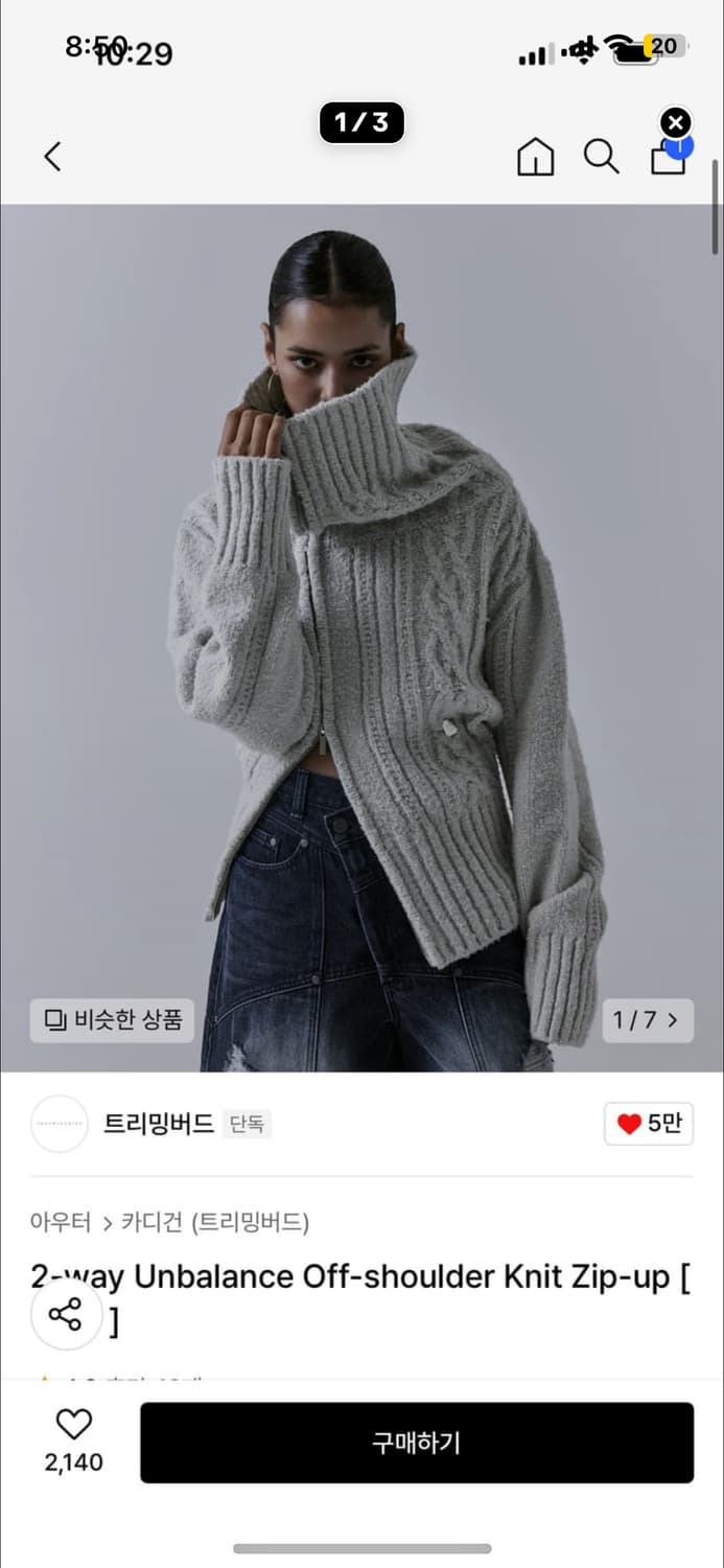 트리밍버드 언발란스 오프숄더 가디건  상품이미지1