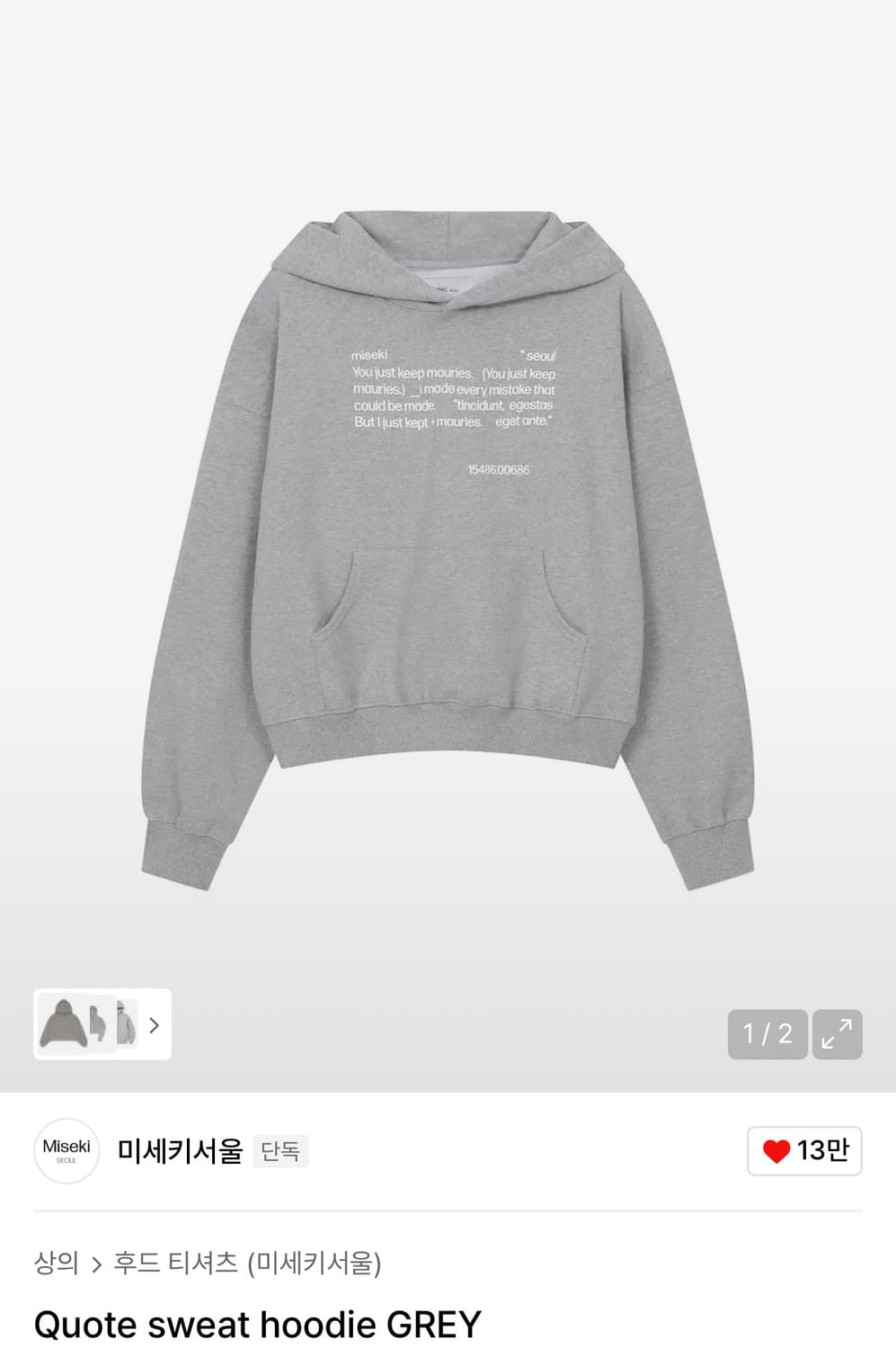 미세키서울 Quote sweat hoodie GREY 상품이미지1
