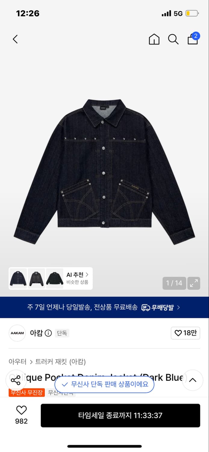 Aakam 데님 Oblique Pocket Denim Jacket 2 상품이미지1