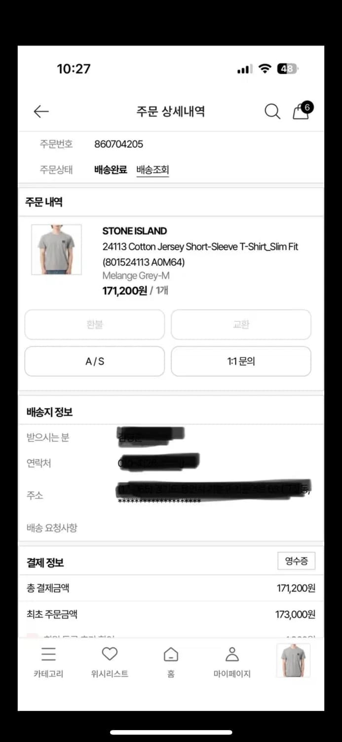 스톤아일랜드 반팔 상품이미지6