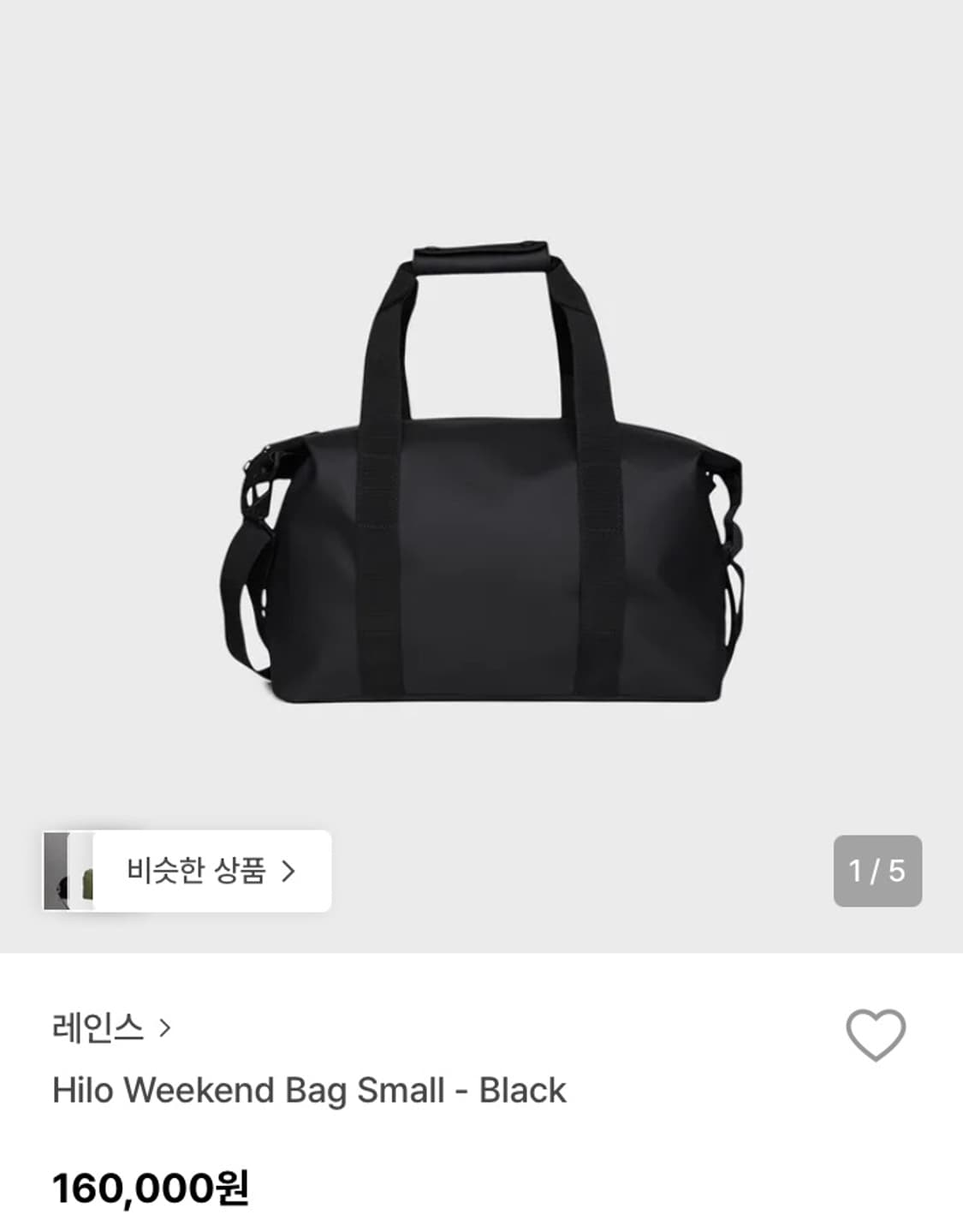 레인스 Hilo 블랙 보스턴백 스몰 상품이미지1