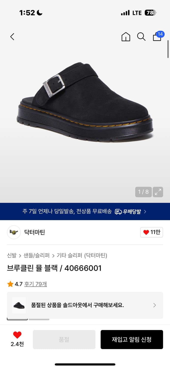 닥터마틴 브루클린 뮬 블랙 250 상품이미지1