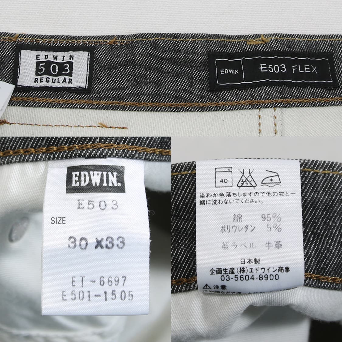 (착용컷) EDWIN E503 데님 팬츠 (남성용 29.5) 상품이미지6