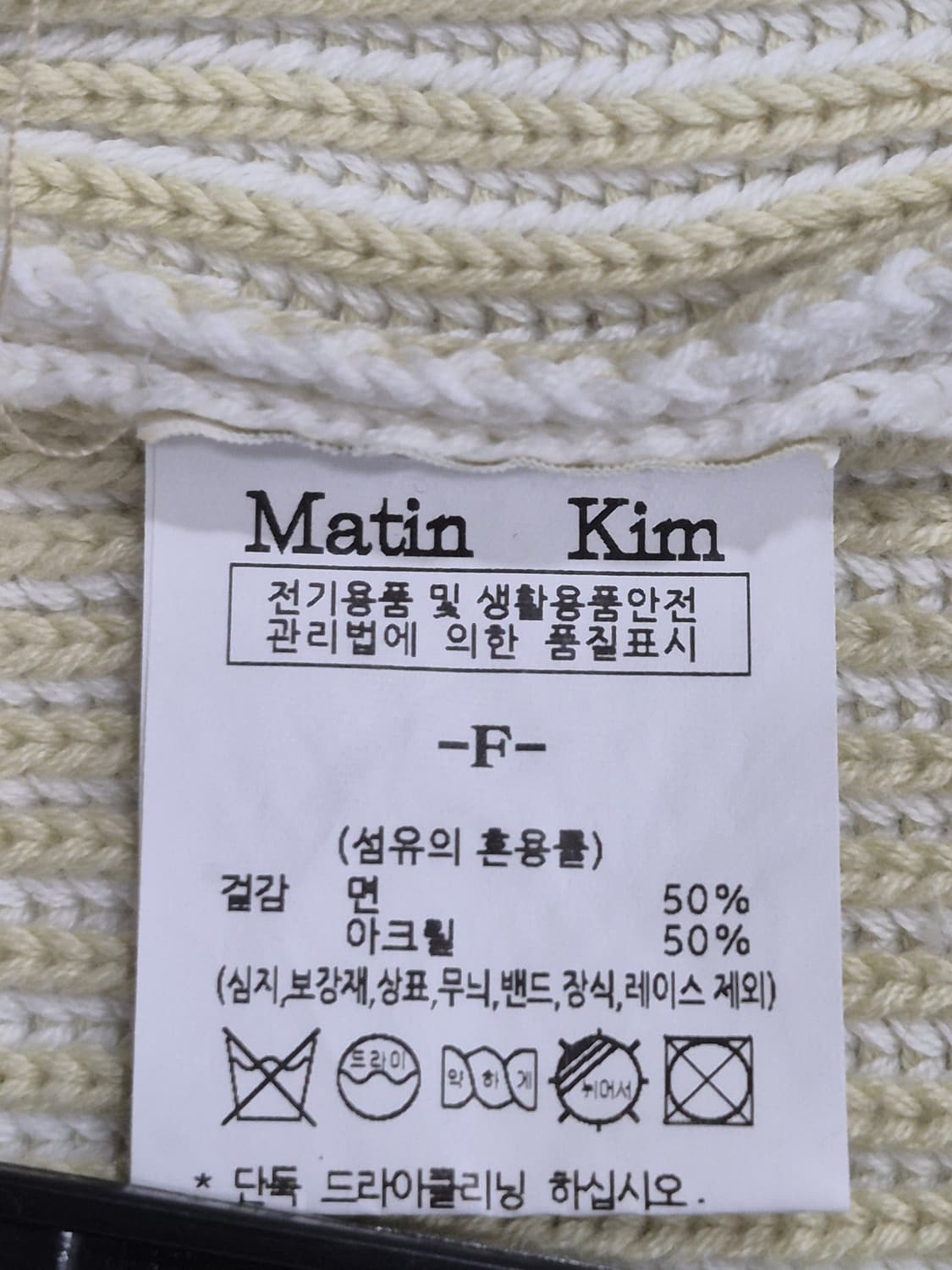 마뗑킴 하이넥 니트 집업 가디건 집업 투웨이 여성 프리사이즈 상품이미지7