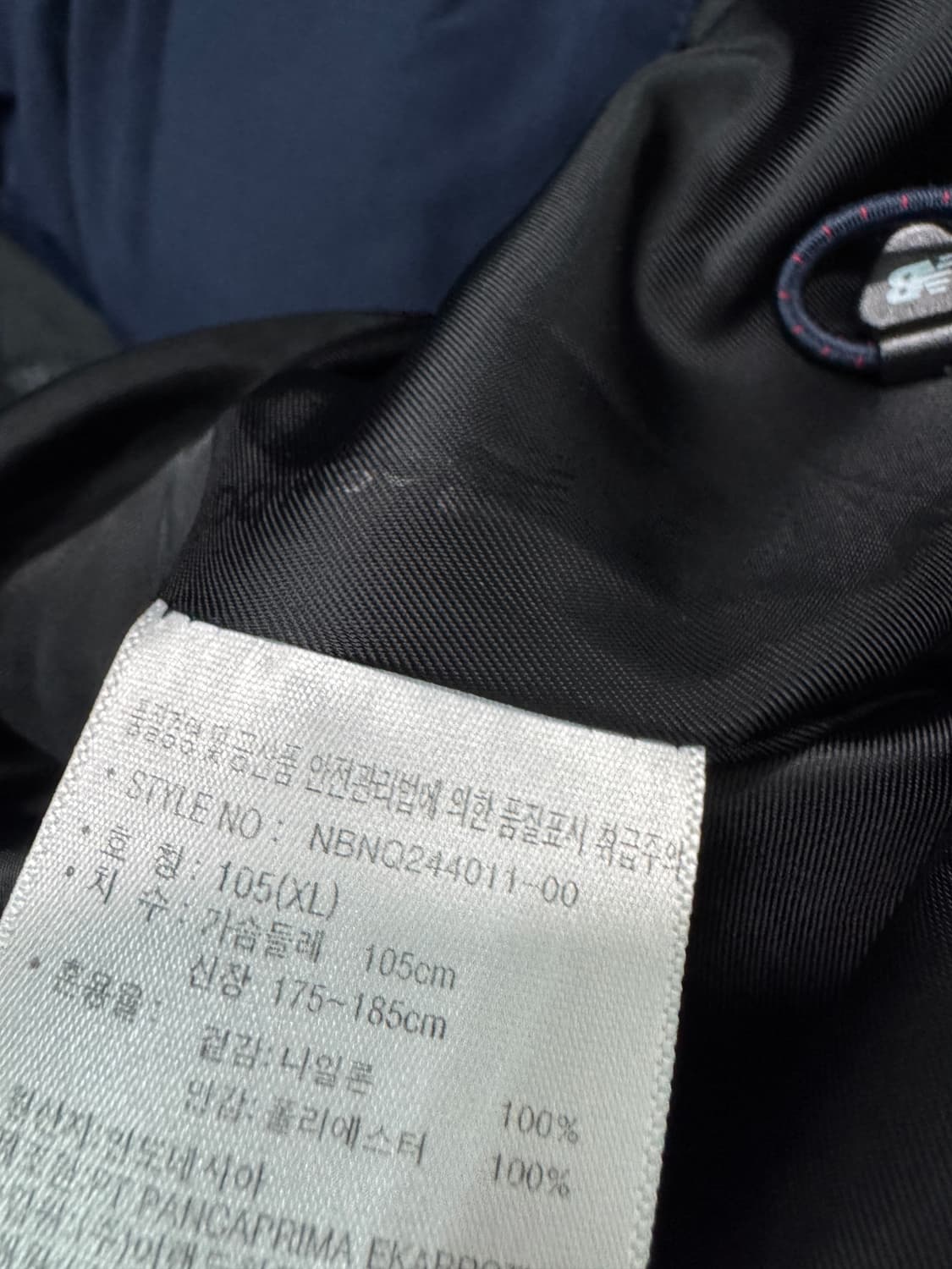 뉴발란스 올드스쿨 나일론 바람막이 자켓 XL 상품이미지4