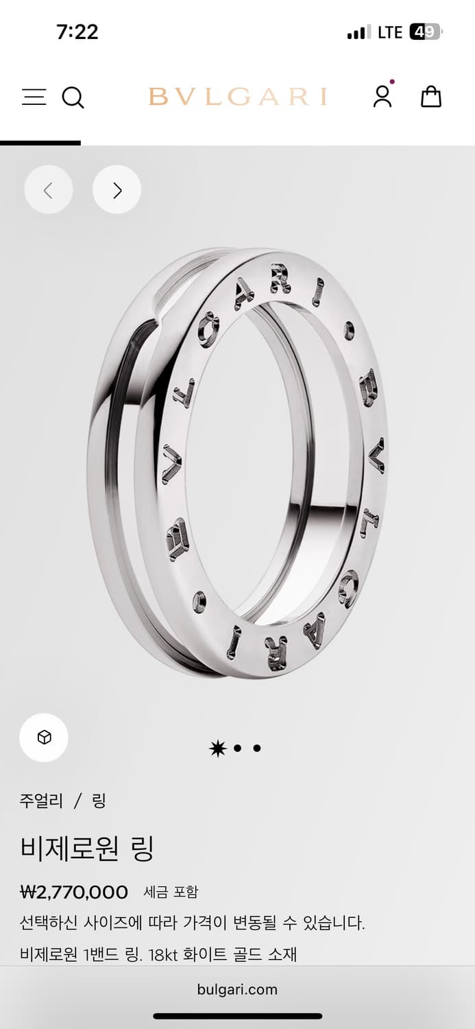 새상품) 불가리 비제로원 반지 상품이미지4