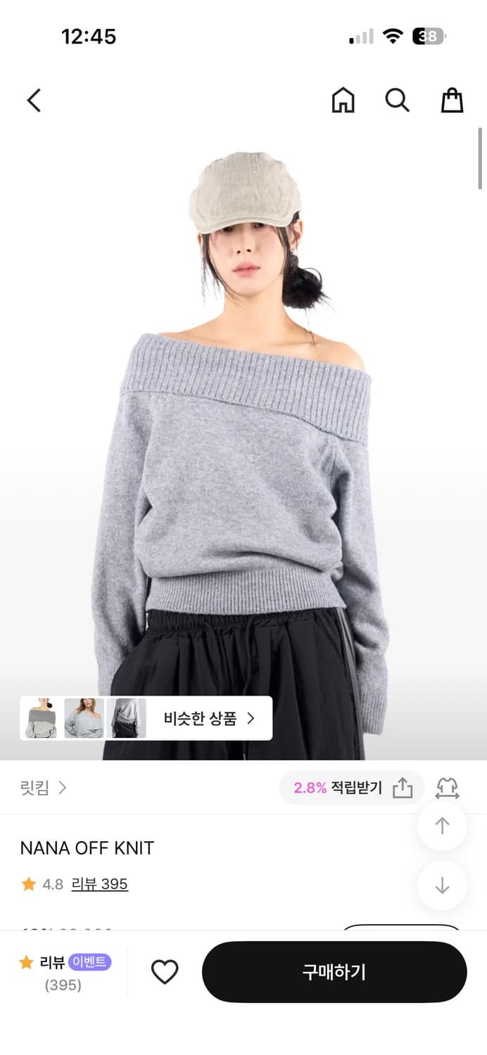 릿킴 오프숄더 니트 상품이미지1