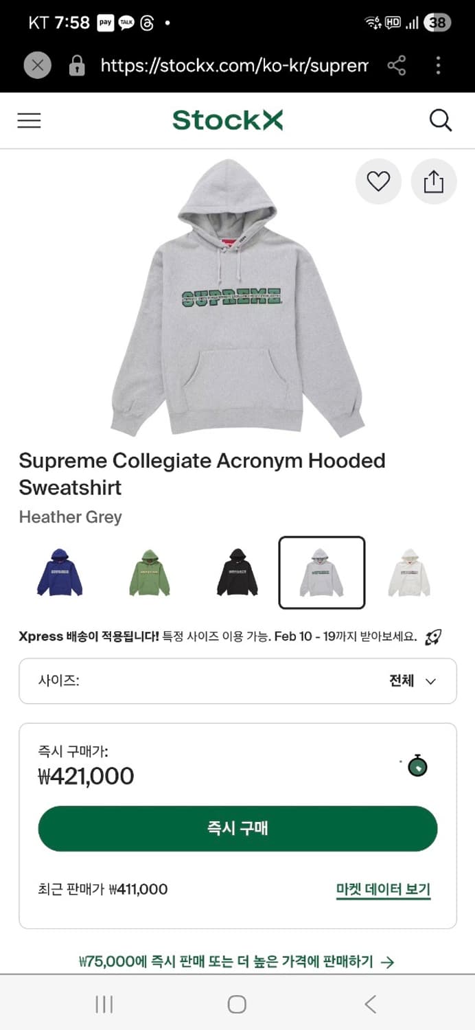 슈프림 후드티 상품이미지4