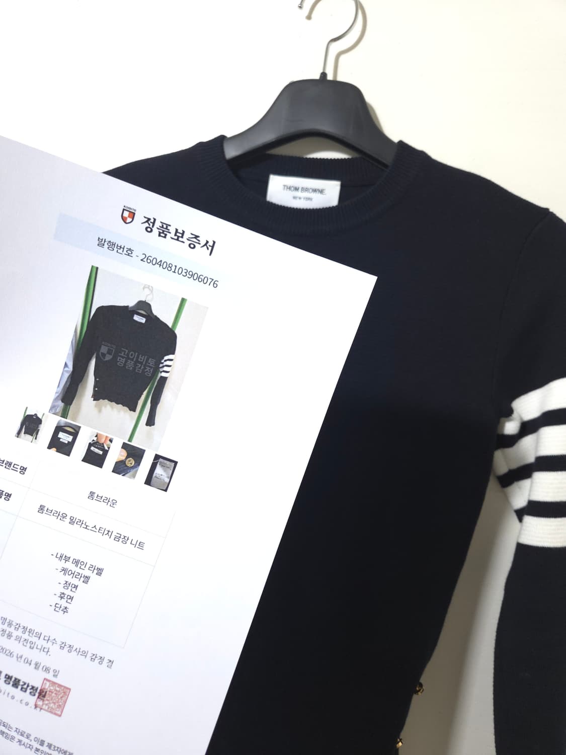 [새상품급] 톰브라운 여성 밀라노스티치 금장 니트 36 Size 상품이미지10