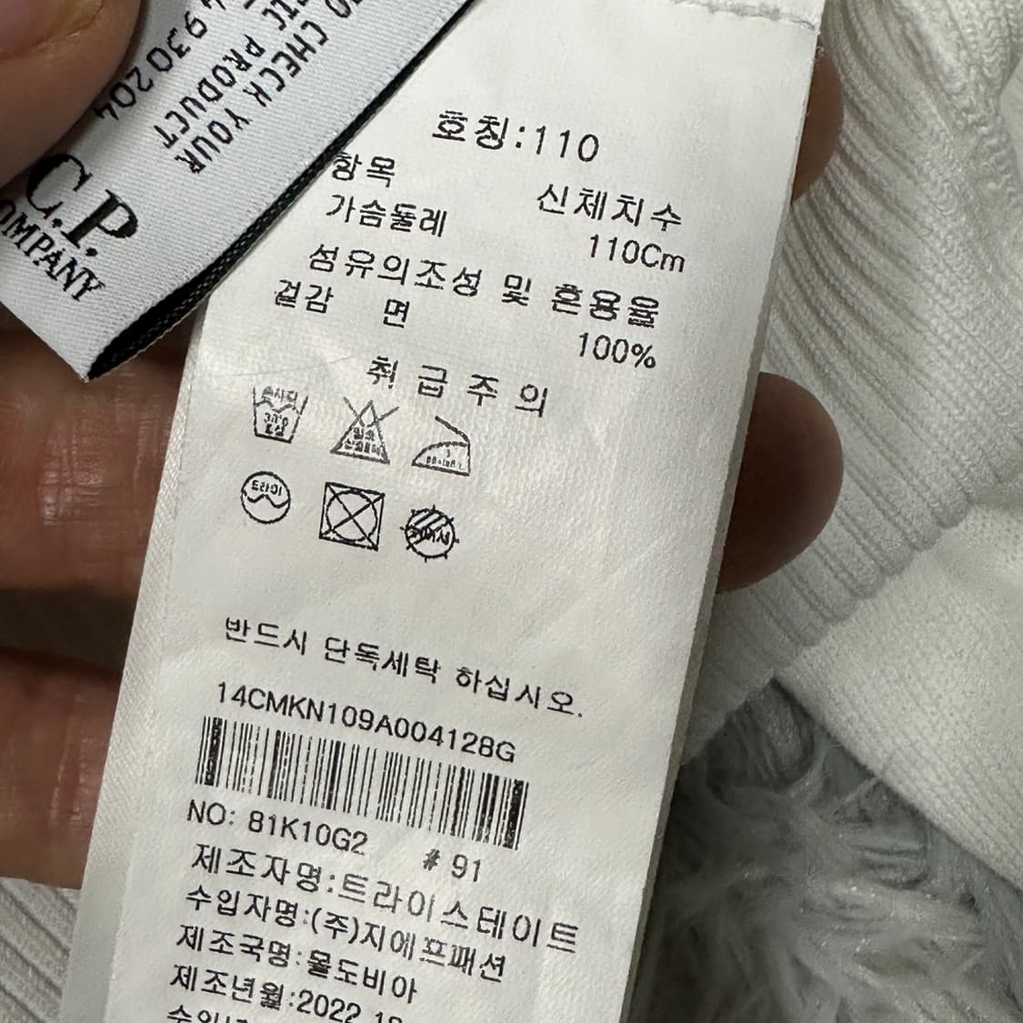 cp컴퍼니 렌즈 화이트 니트 XXL 상품이미지7