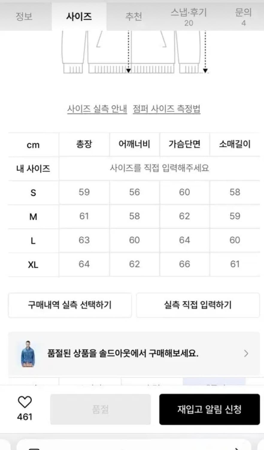 급처)엔더슨벨 봄버 상품이미지6