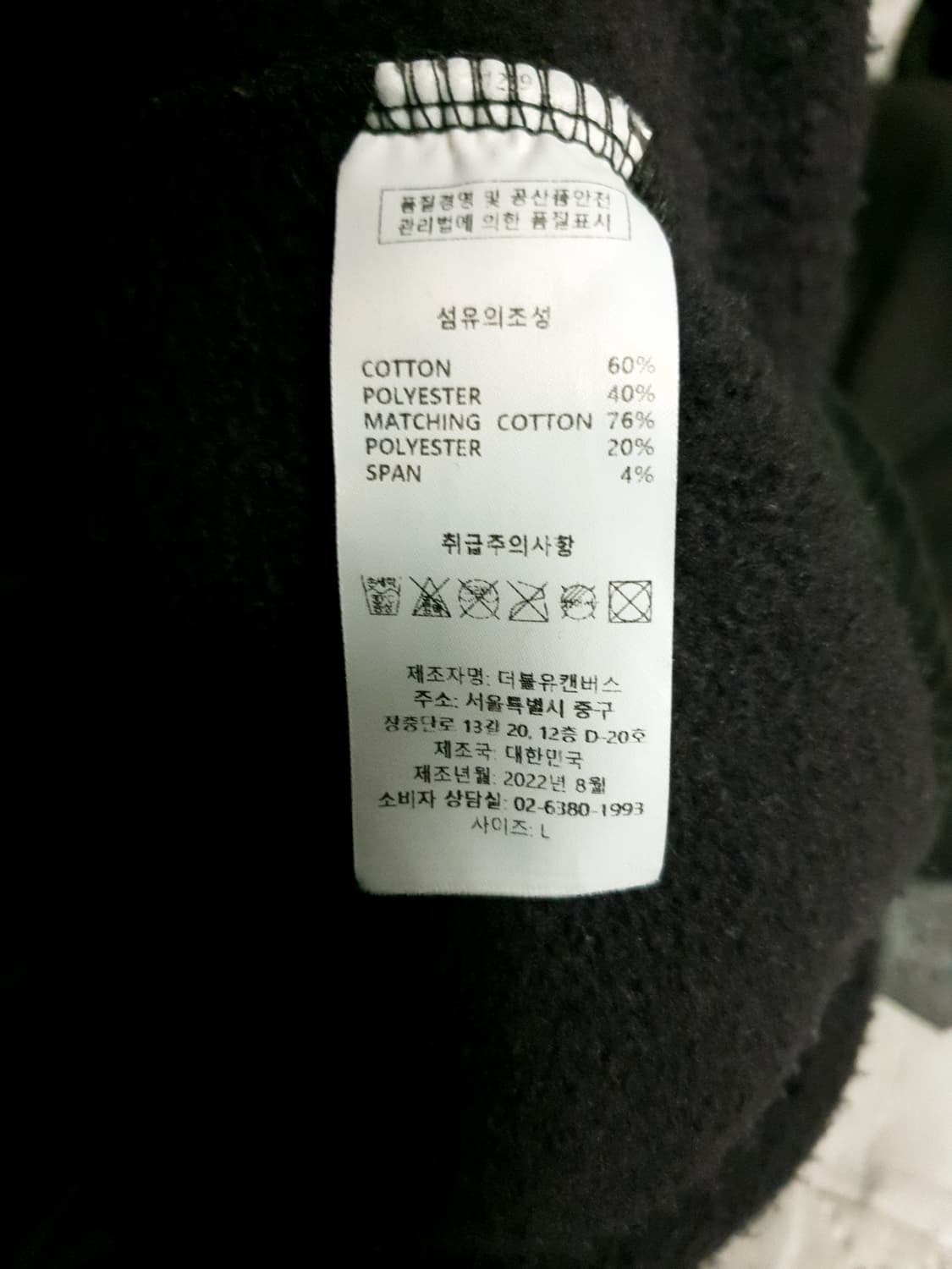 1993스튜디오 오버핏 코듀로이 벨벳 하프 반집업 기모 맨투맨 (L) 상품이미지4