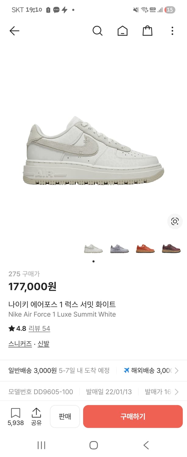 나이키 에어포스1 럭스 서밋 화이트 275 DD9605-100 상품이미지1