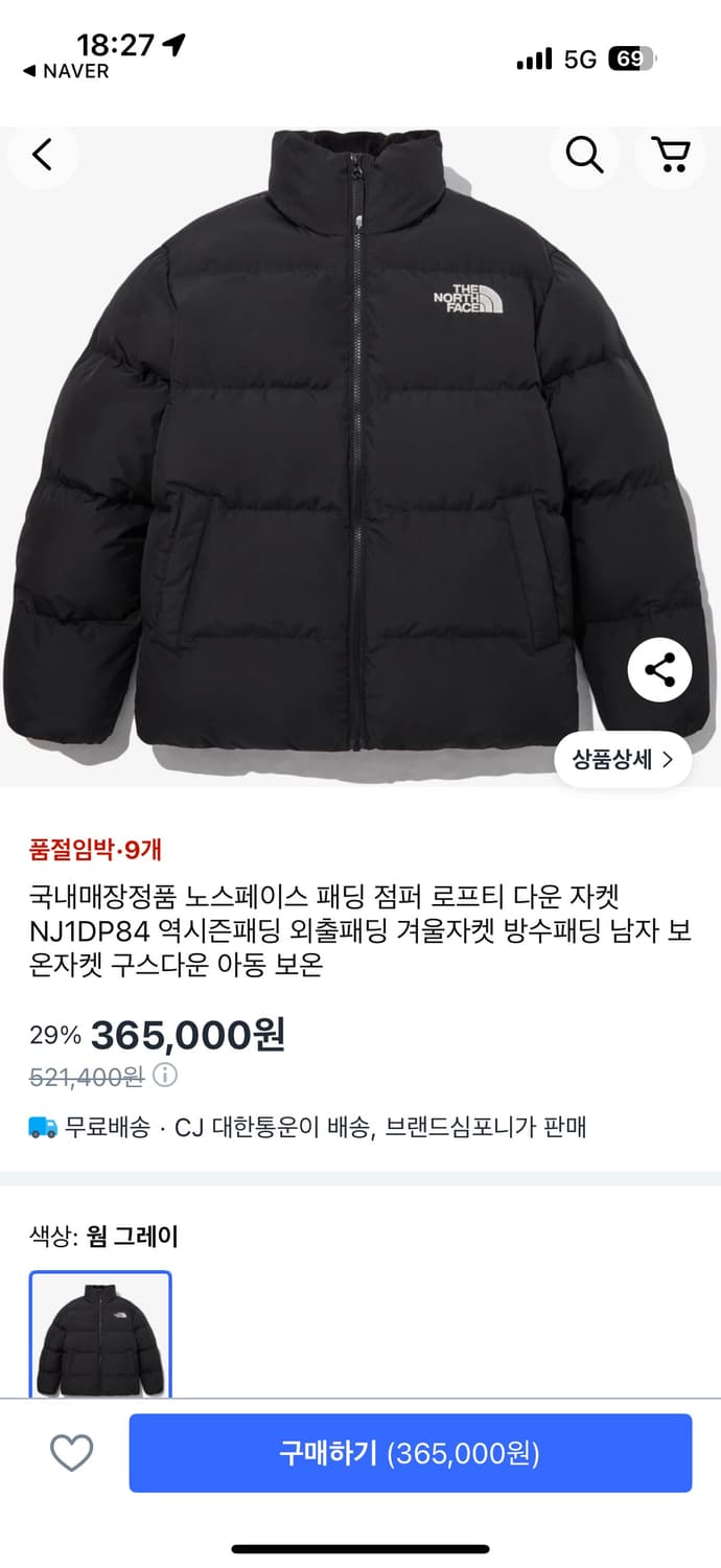 노스페이스 패딩 L사이즈 상품이미지6