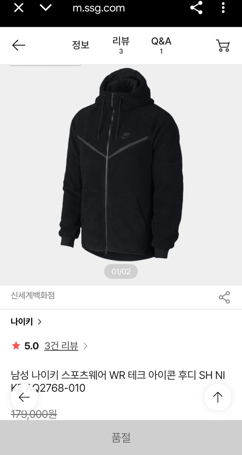 M) 나이키 NSW 윈드러너 테크팩 플리스 아이콘 쉐르파 후드집업 자켓 상품이미지2