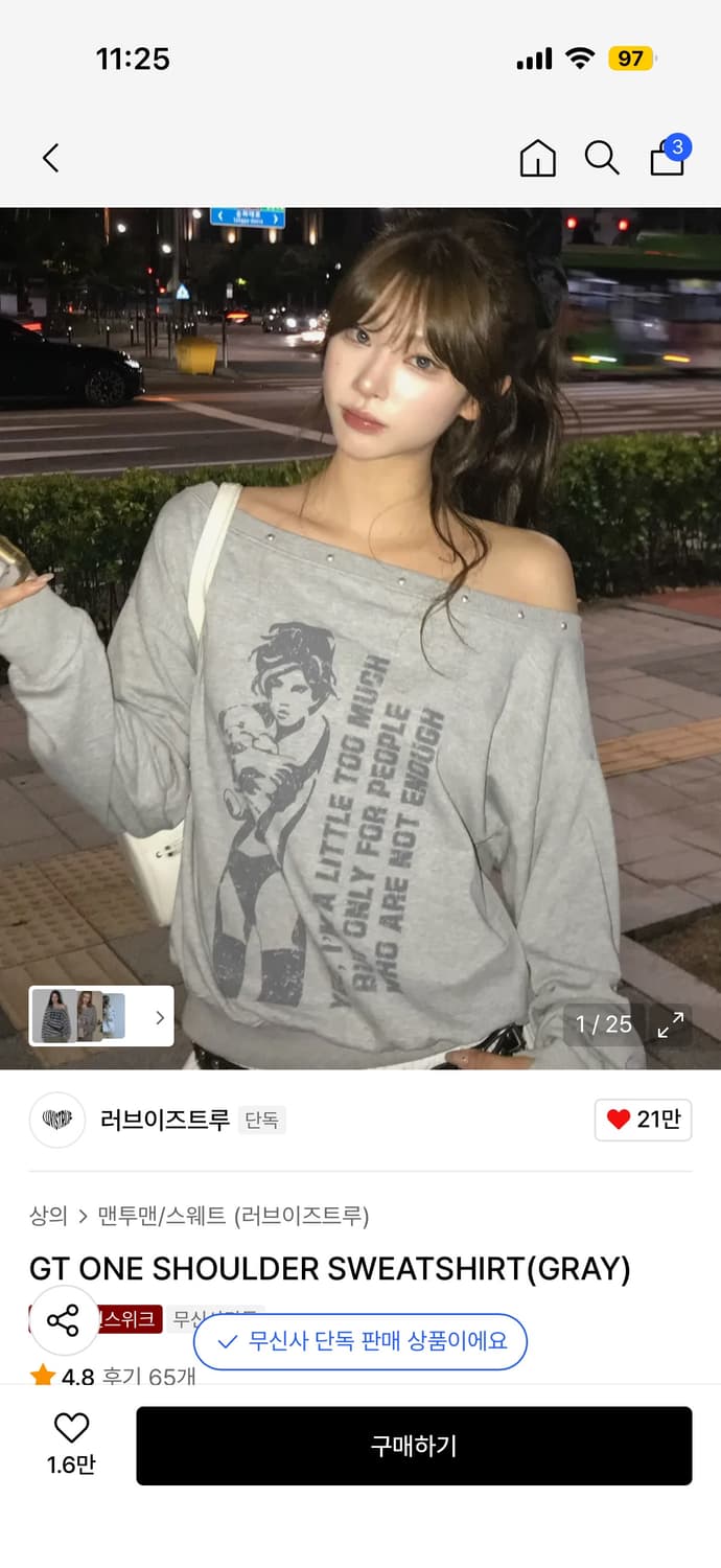 러브이즈트루 원숄더 그레이 상품이미지1