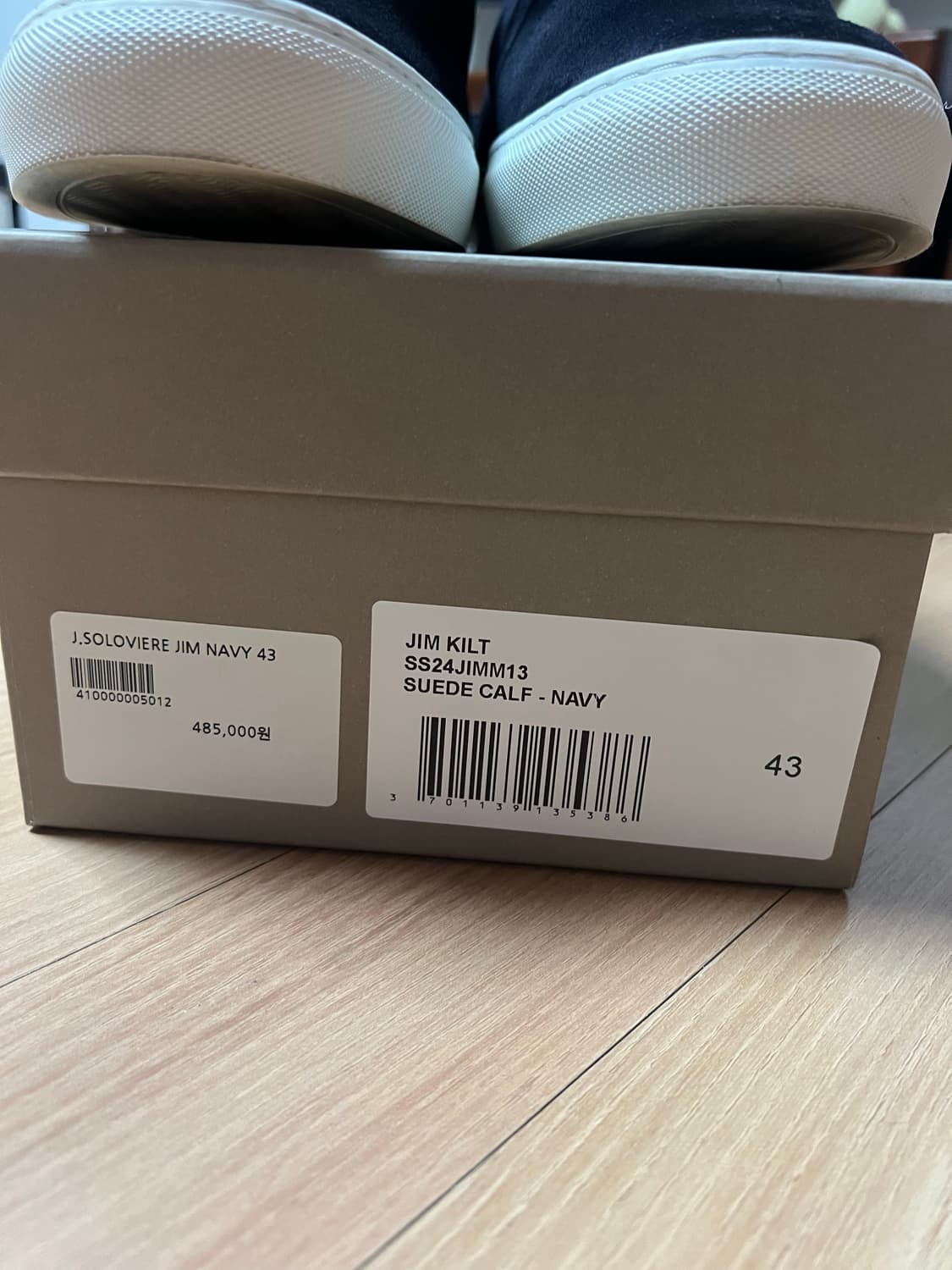 자크 솔로비에르 짐 스웨이드 카프 스니커즈 43 상품이미지5