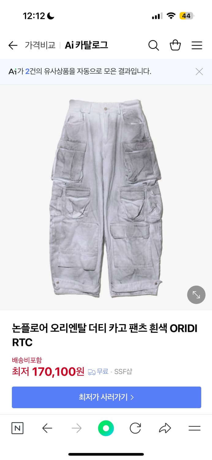 논플로어 더티 워싱 카고 팬츠 상품이미지1