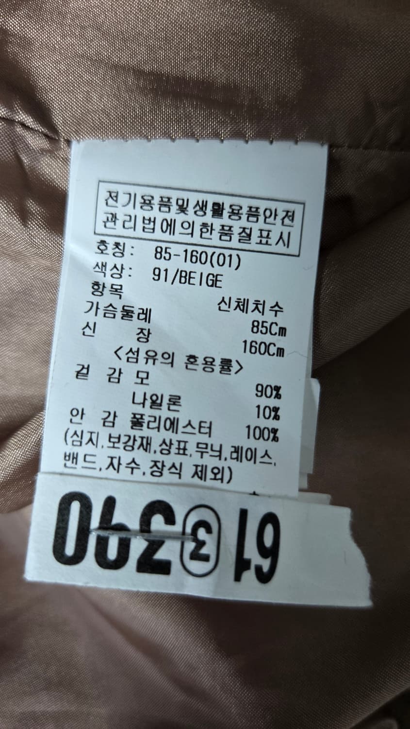 루에브르 울 벨트코트 상품이미지6