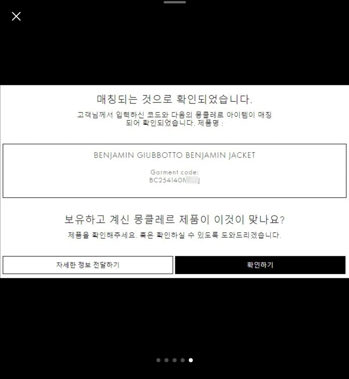 몽클레어  벤자민 사이즈 4(105) 상품이미지5