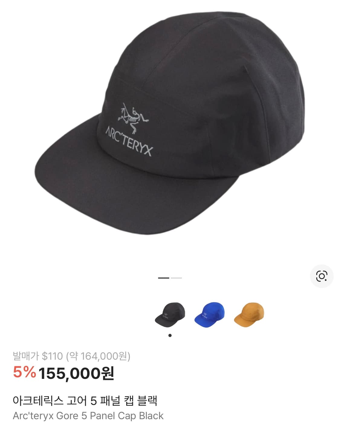 아크테릭스 고어5 패널 캡 블랙 상품이미지1