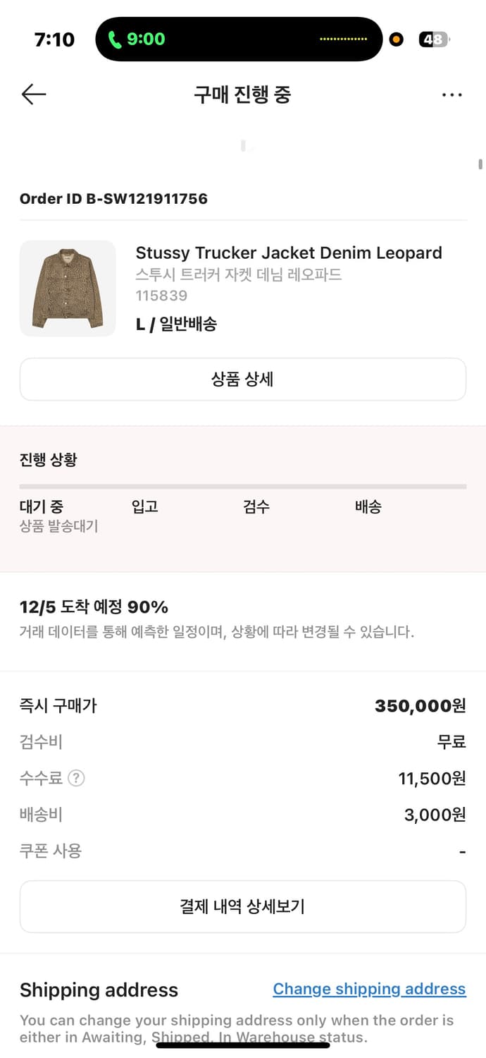 스투시 데님 레오파드 트러커 자켓 상품이미지2