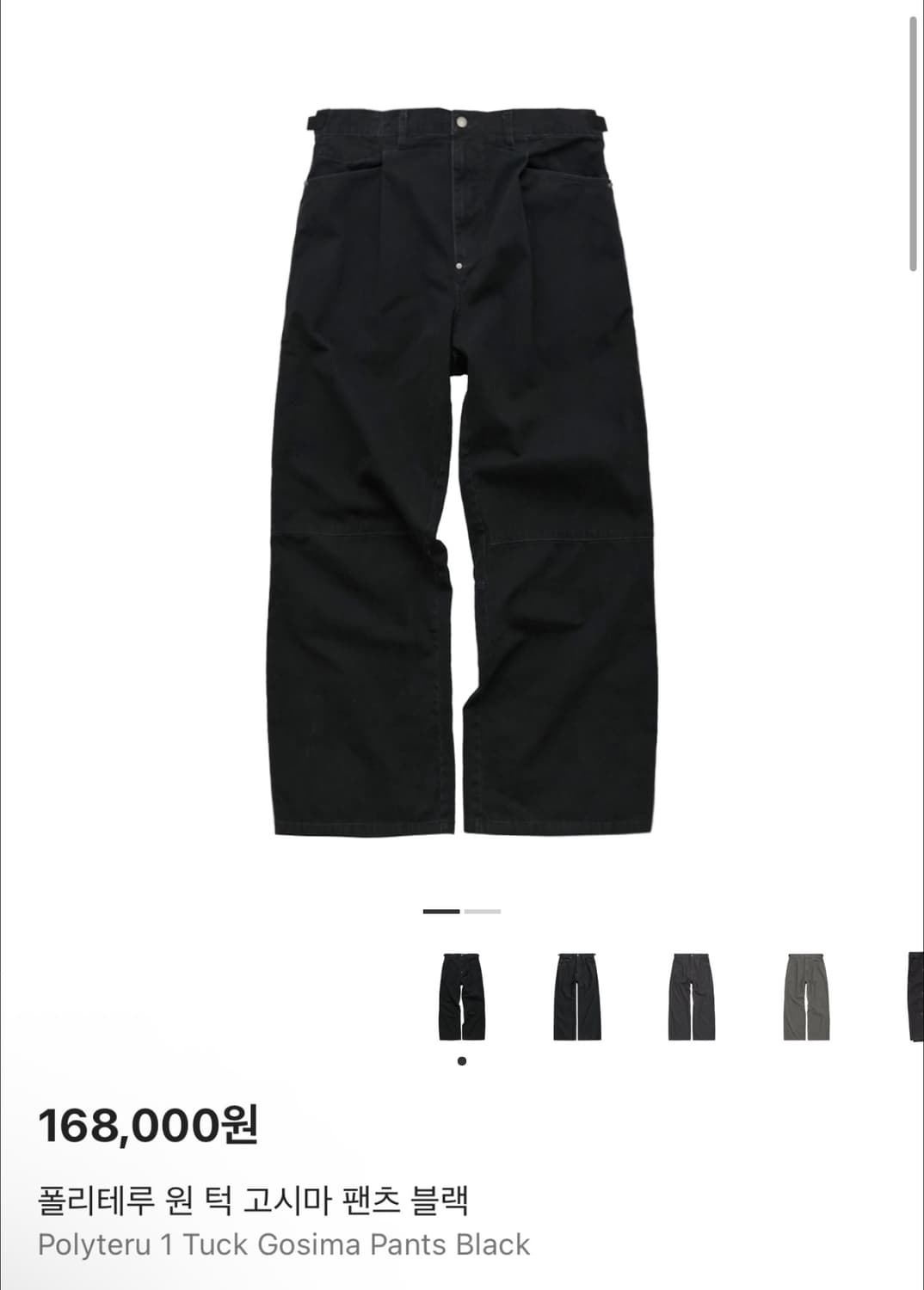 [2]폴리테루 원턱 고시마 블랙 2사 상품이미지1