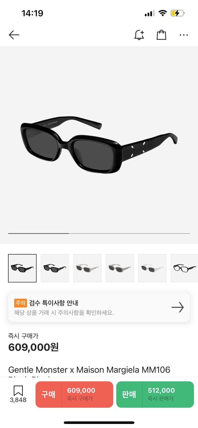 젠틀몬스터 마르지엘라 mm106 상품이미지1