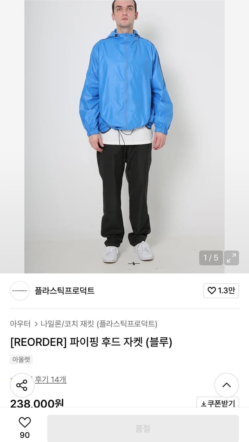 플라스틱 프로덕트 파이핑 후드 자켓 L 상품이미지3