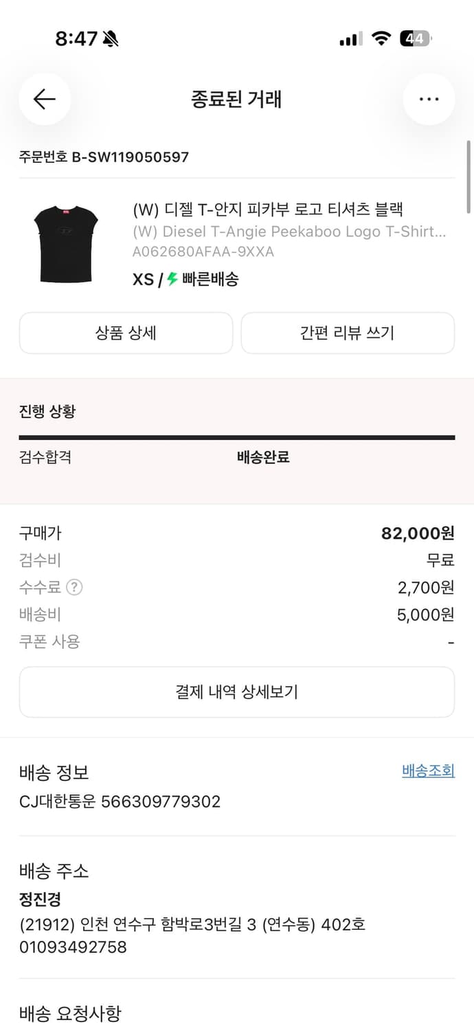 디젤 피카부 반팔 xs  상품이미지2