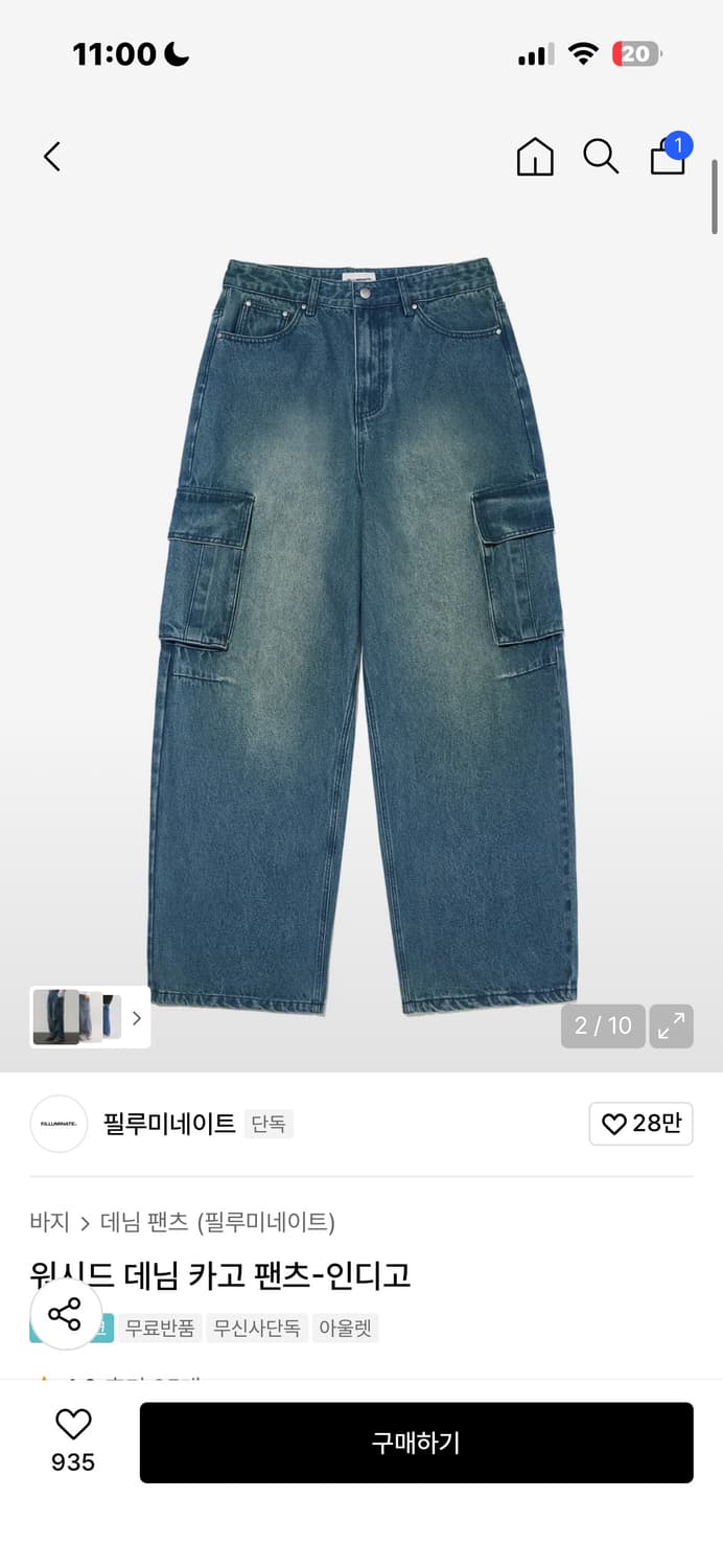 필루미네이트 워시드 데님 상품이미지2