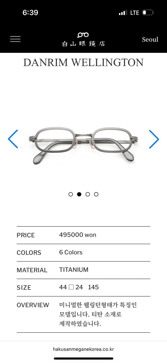 백산안경 단림 웰링턴 티타늄 실버 하쿠산안경 상품이미지1