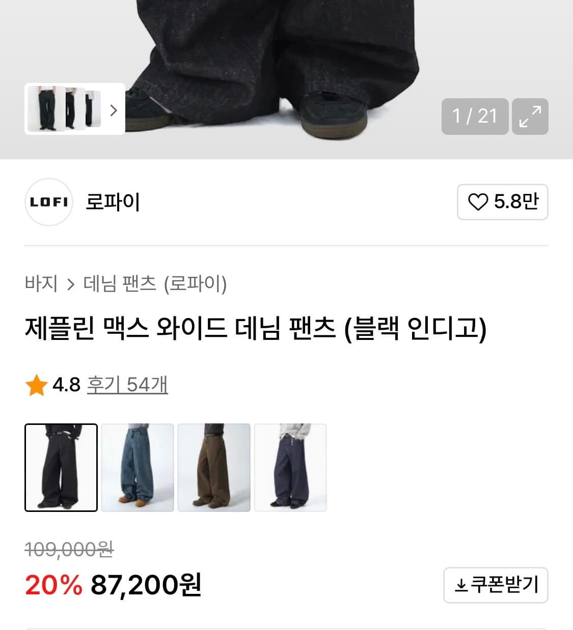 로파이 데님 팬츠 판매합니다! 상품이미지5