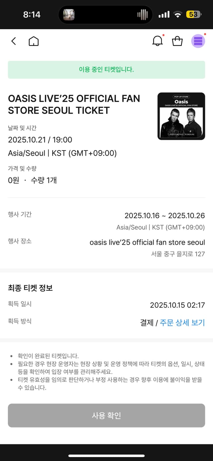 오아시스 팝업 굿즈 티셔츠 상품이미지5