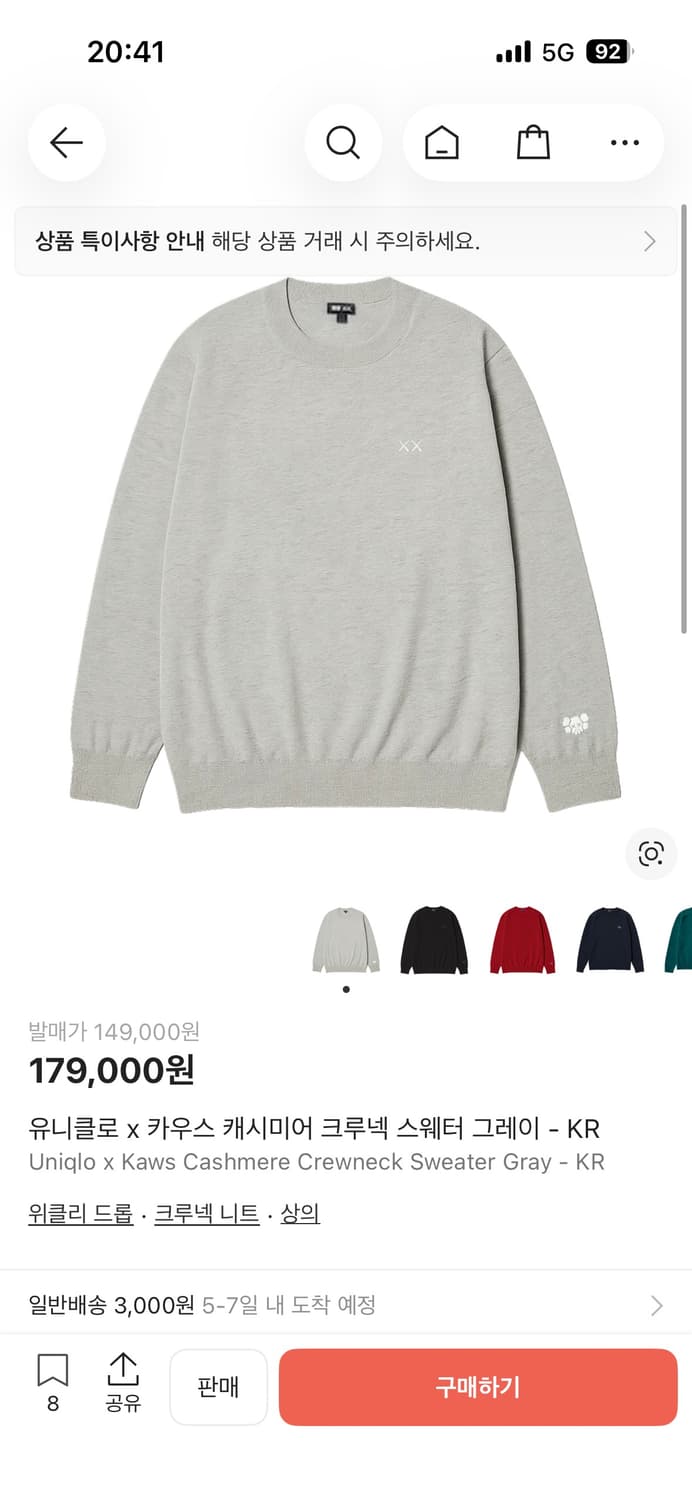 카우스 & 유니클로 상품이미지1