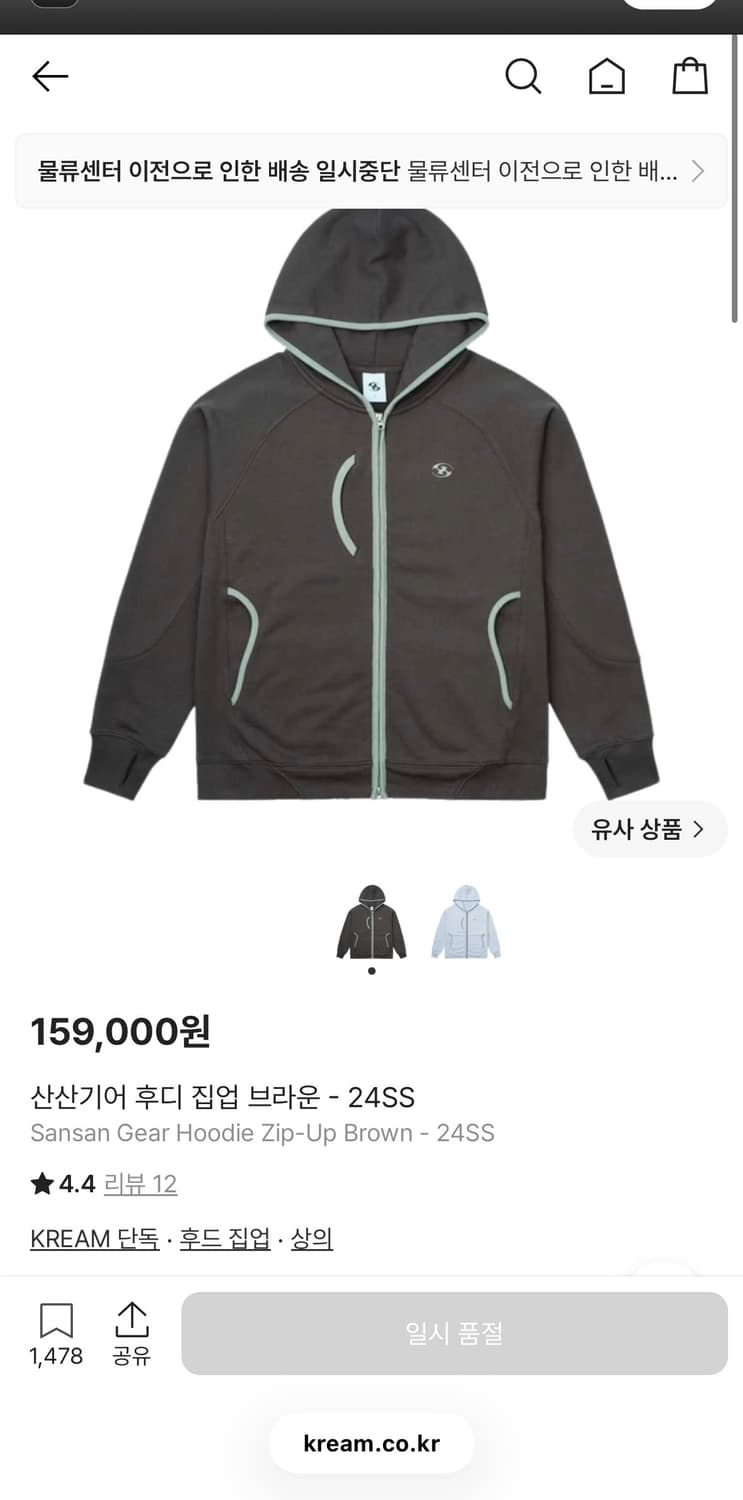 산산기어 후디 집업 브라운 - 24SS 상품이미지1