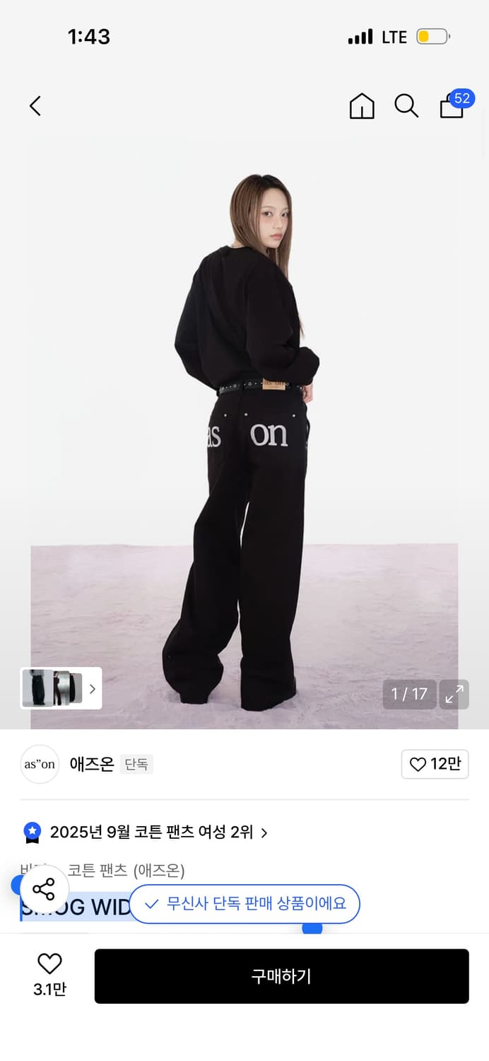 애즈온 스모그 와이드 팬츠 / 판매가 85,000 상품이미지4