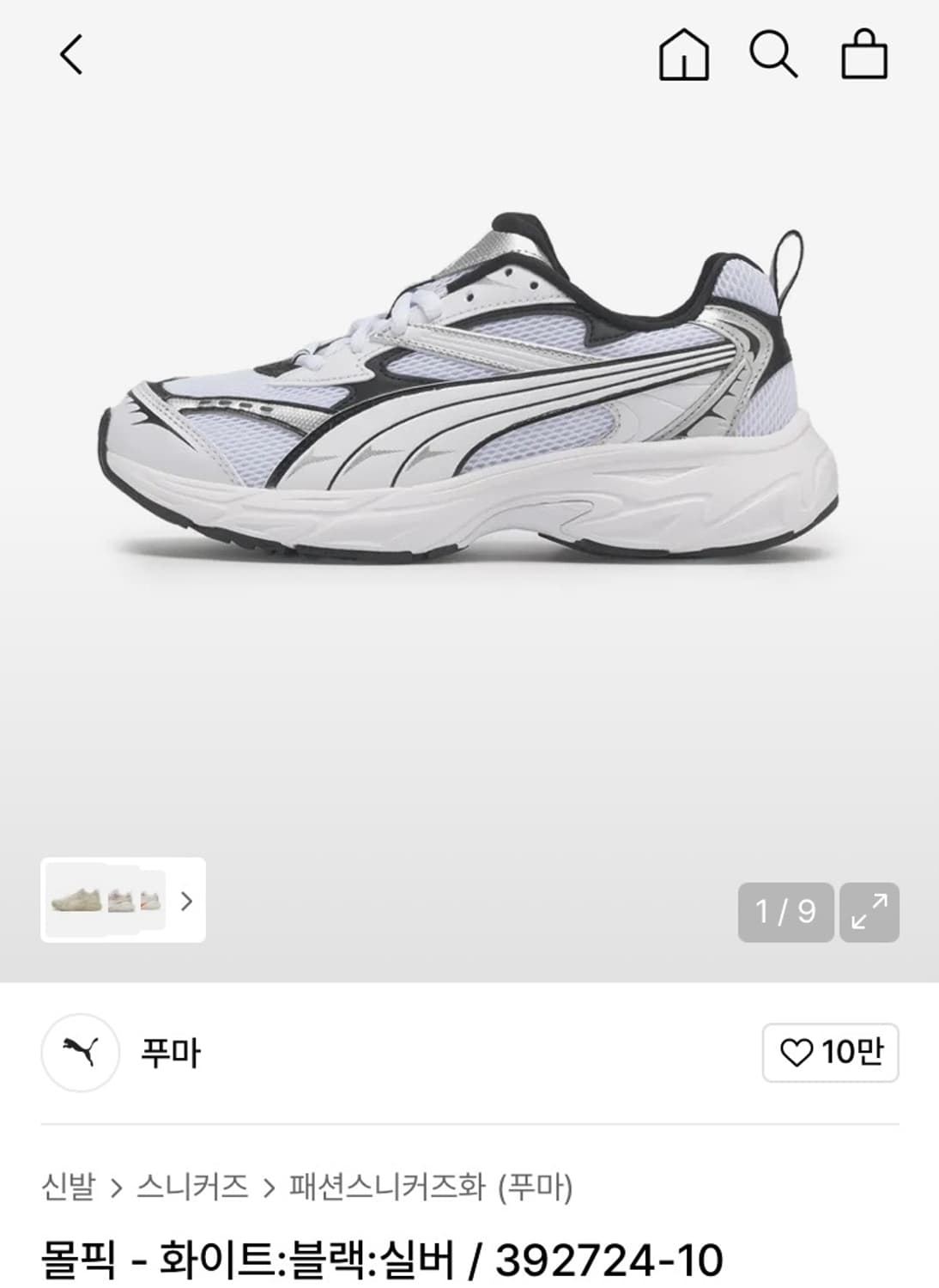 PUMA Morphic 상품이미지9