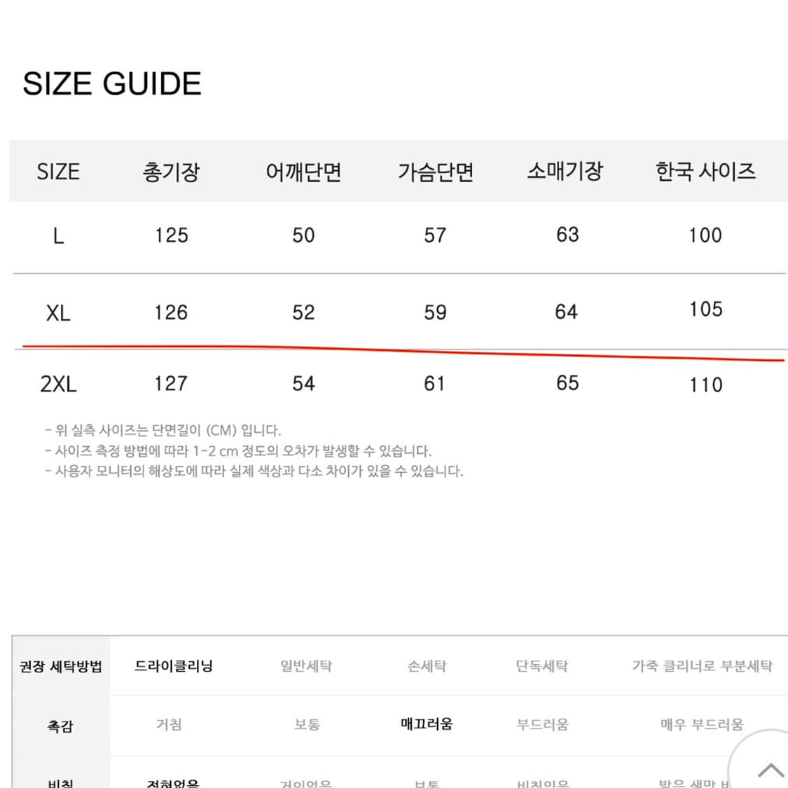 [XL] DECOROSO 데꼬로소 롱 트렌치 코트 상품이미지6
