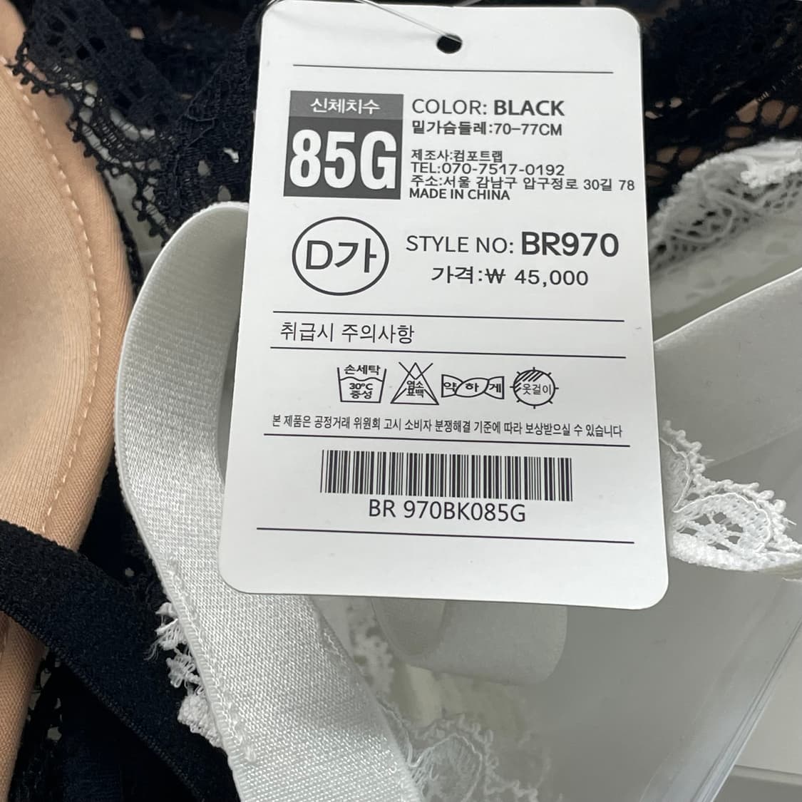 러브엔젤 브라렛 블랙, 아이보리 2개 일괄 상품이미지7